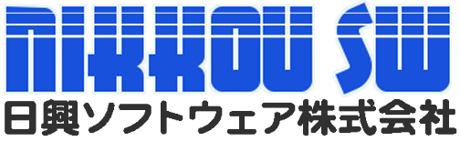 日興ソフトウェア株式会社